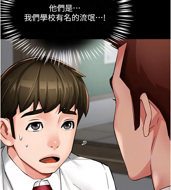 漫画《痒乐多阿姨》第31话第95张图