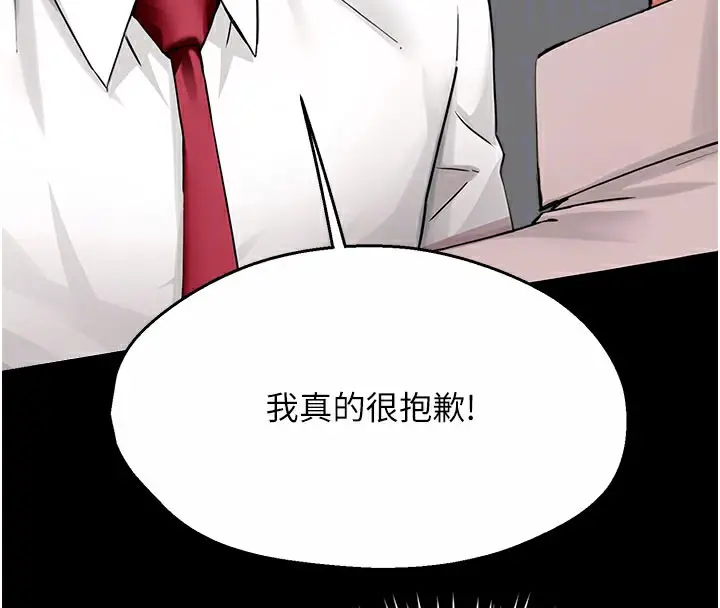 漫画《痒乐多阿姨》第31话第96张图