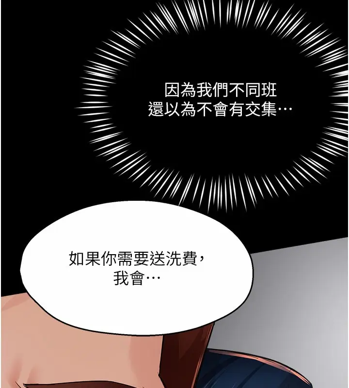 漫画《痒乐多阿姨》第31话第97张图