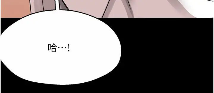 漫画《痒乐多阿姨》第31话第99张图
