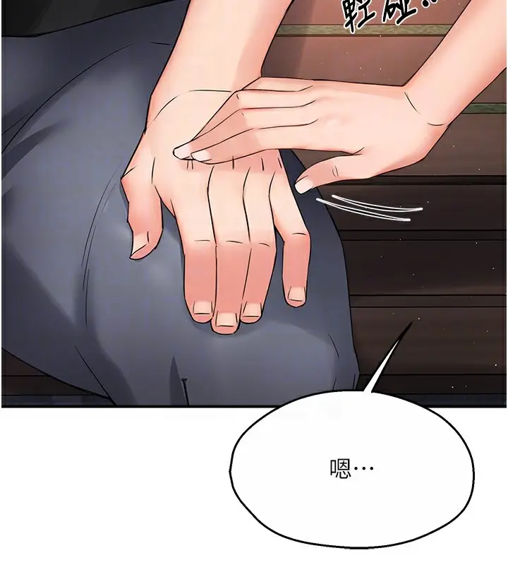 漫画《痒乐多阿姨》第32话第101张图