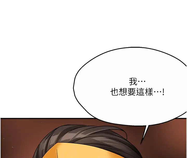 漫画《痒乐多阿姨》第32话第102张图