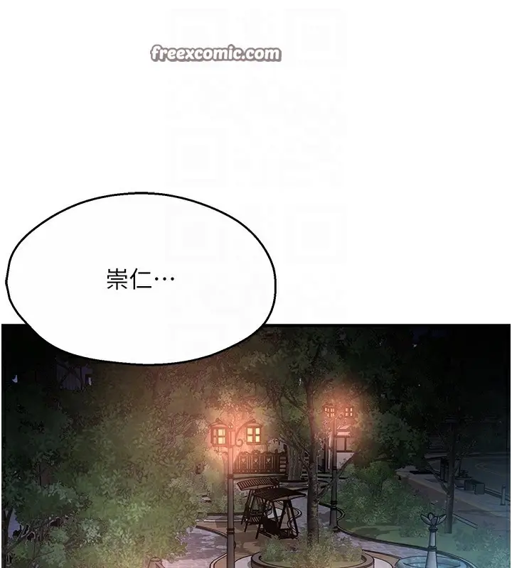 漫画《痒乐多阿姨》第32话第105张图