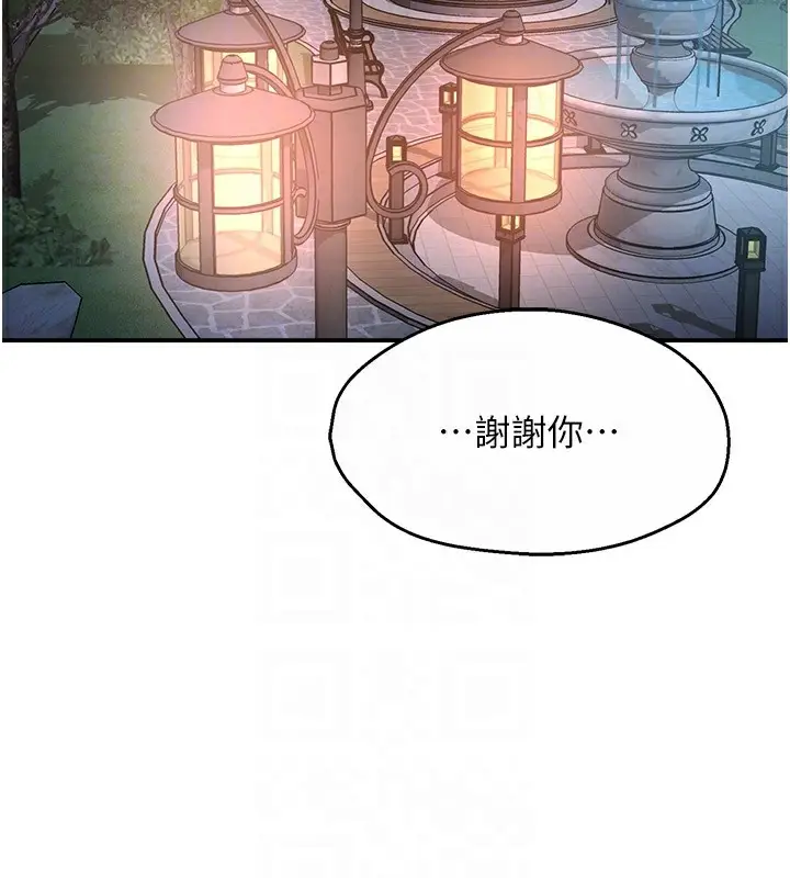 漫画《痒乐多阿姨》第32话第106张图