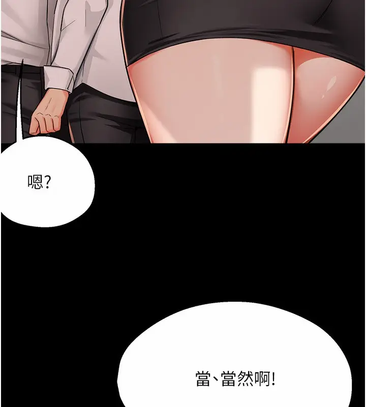 漫画《痒乐多阿姨》第32话第11张图