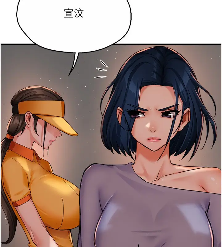 漫画《痒乐多阿姨》第32话第116张图
