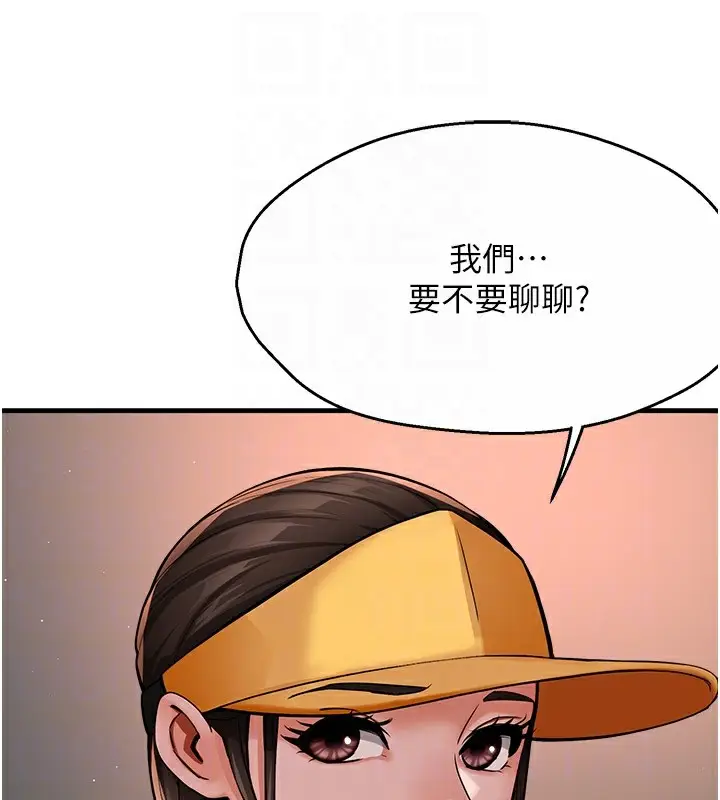 漫画《痒乐多阿姨》第32话第118张图