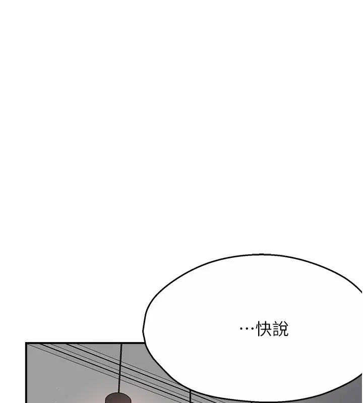 漫画《痒乐多阿姨》第32话第123张图
