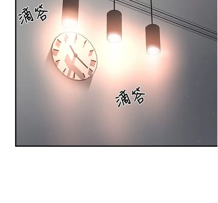 漫画《痒乐多阿姨》第32话第124张图