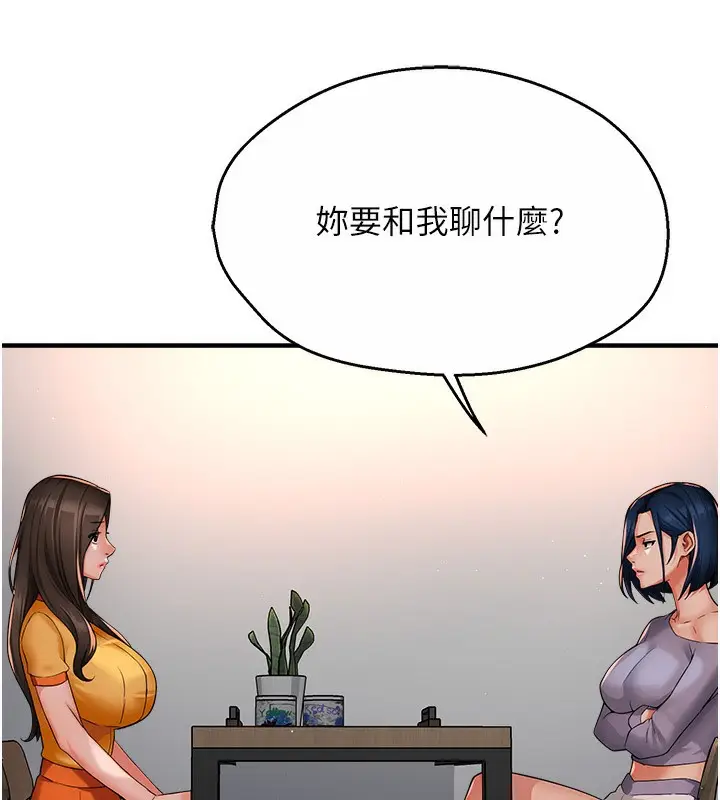 漫画《痒乐多阿姨》第32话第125张图