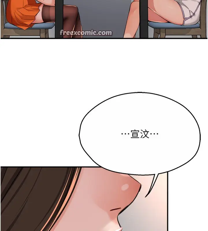 漫画《痒乐多阿姨》第32话第126张图