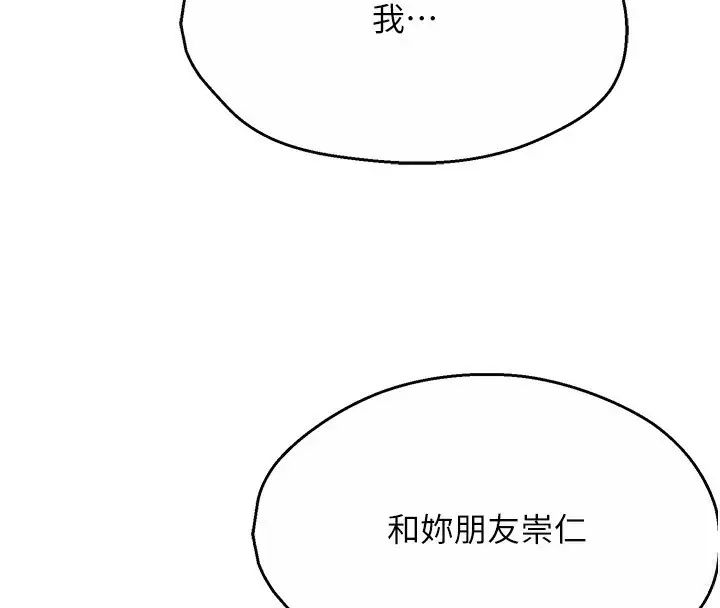 漫画《痒乐多阿姨》第32话第128张图