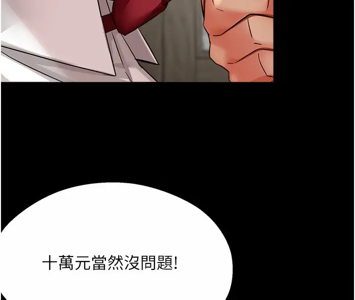 漫画《痒乐多阿姨》第32话第13张图