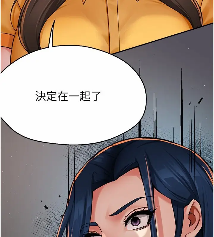 漫画《痒乐多阿姨》第32话第130张图