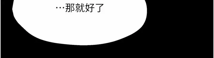 漫画《痒乐多阿姨》第32话第15张图