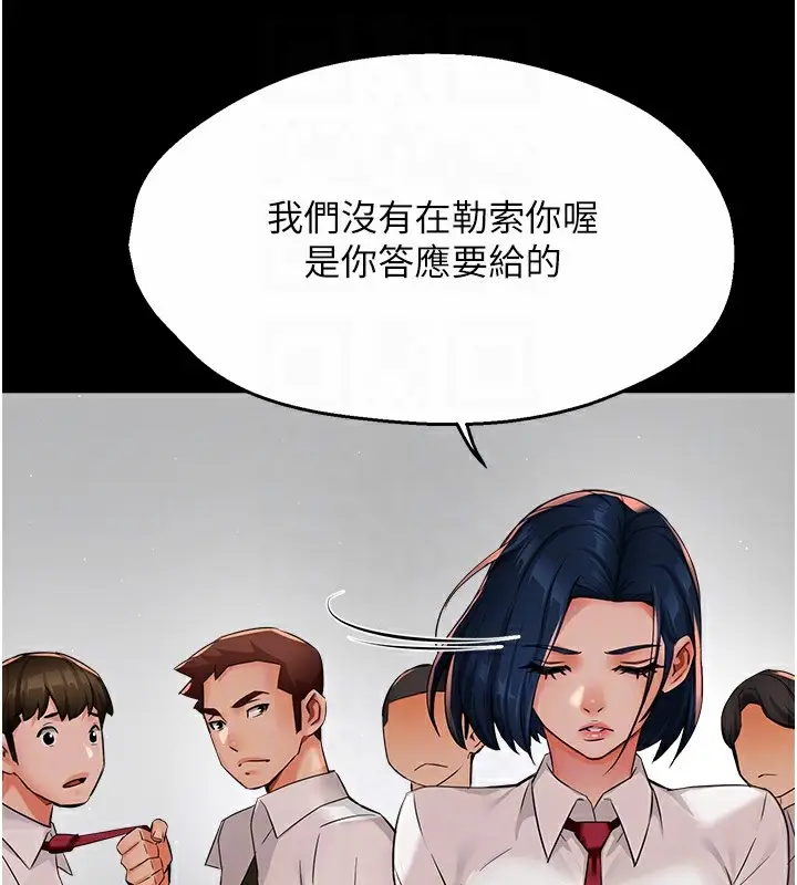 漫画《痒乐多阿姨》第32话第16张图