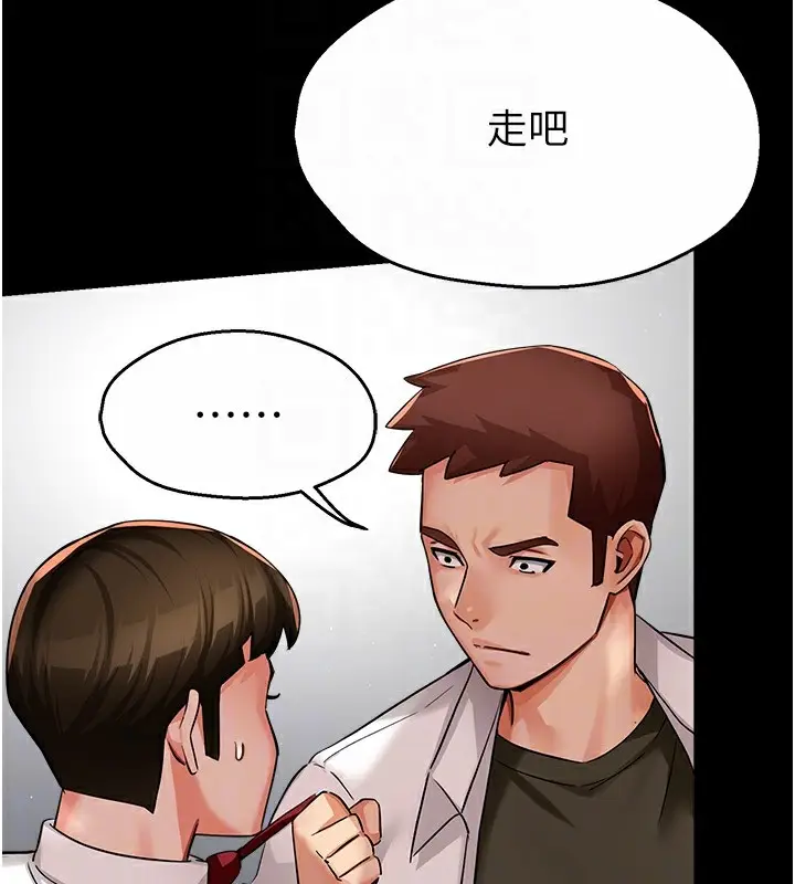 漫画《痒乐多阿姨》第32话第18张图