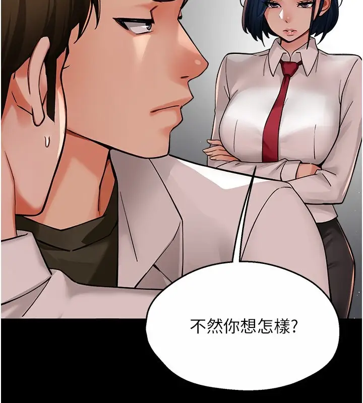 漫画《痒乐多阿姨》第32话第2张图