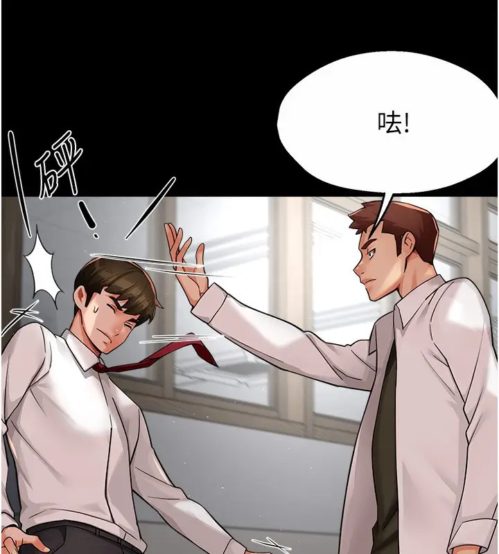 漫画《痒乐多阿姨》第32话第20张图