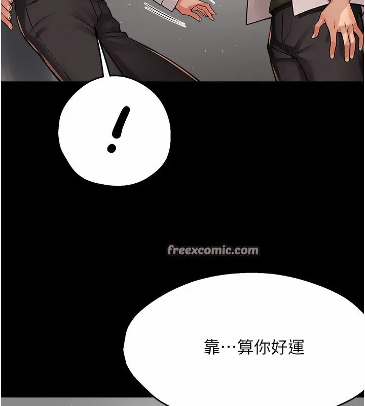 漫画《痒乐多阿姨》第32话第21张图