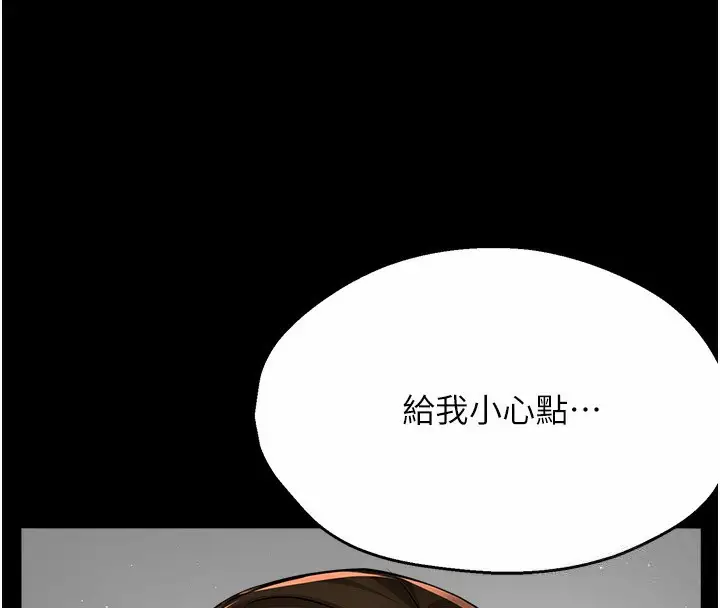 漫画《痒乐多阿姨》第32话第23张图