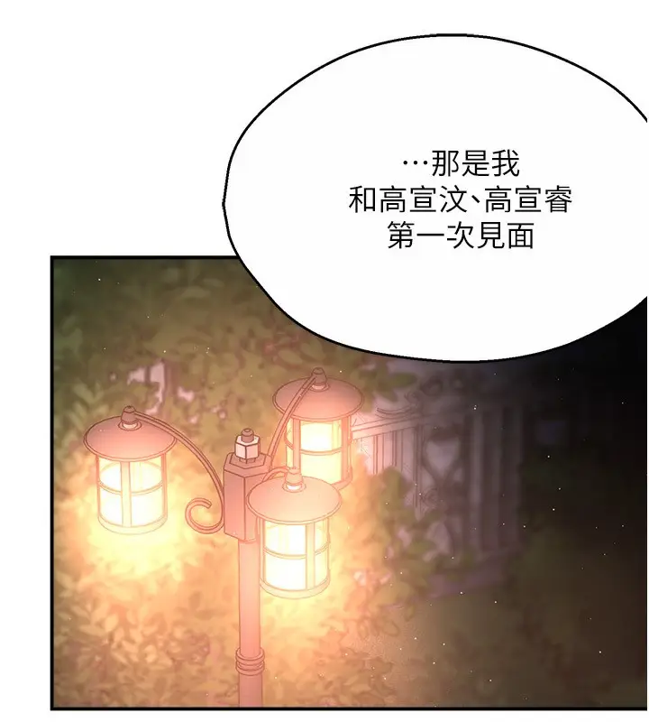 漫画《痒乐多阿姨》第32话第28张图