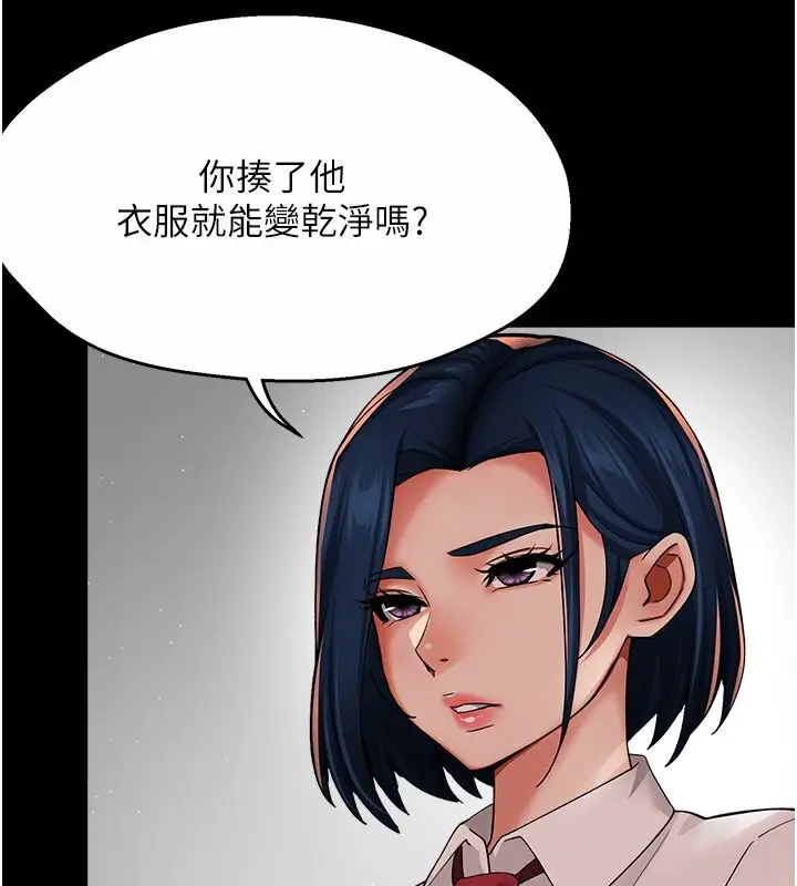 漫画《痒乐多阿姨》第32话第3张图