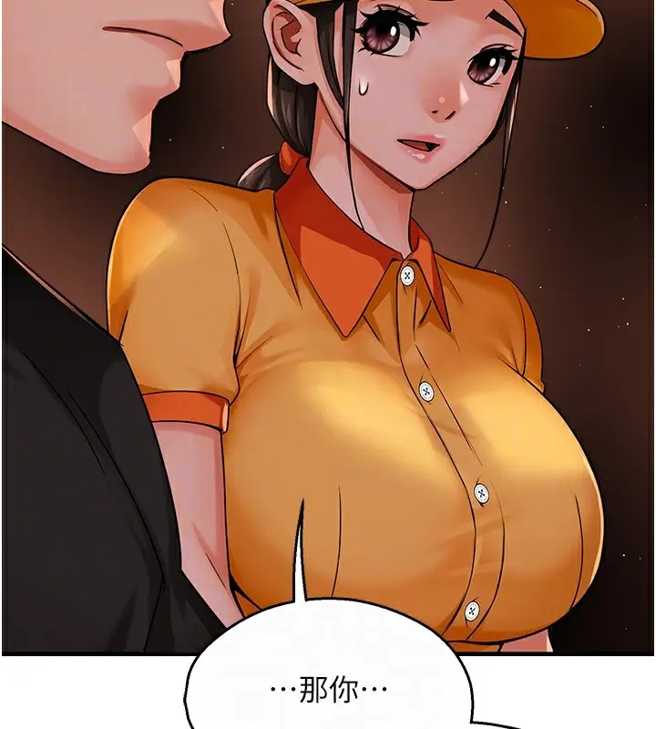 漫画《痒乐多阿姨》第32话第30张图