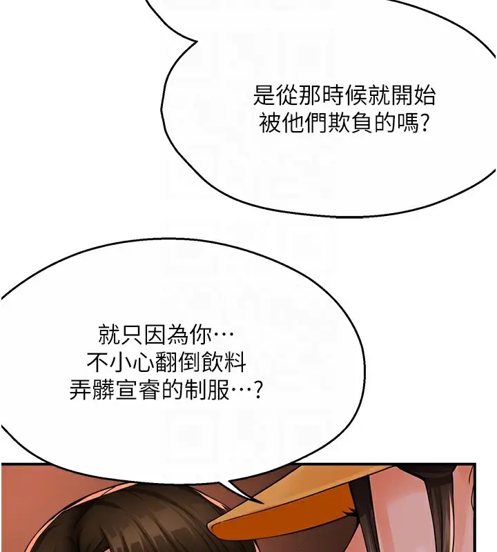 漫画《痒乐多阿姨》第32话第31张图