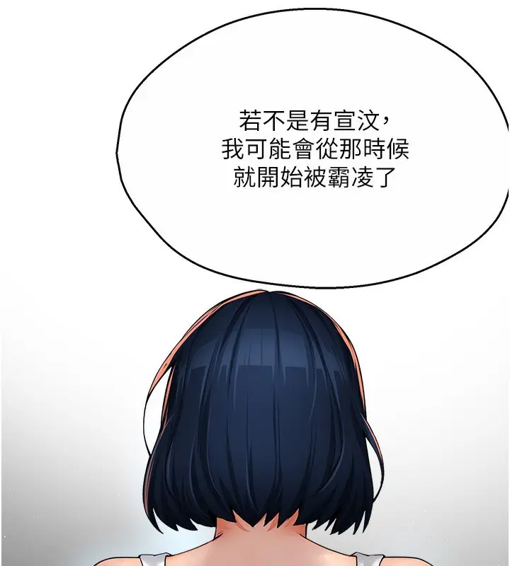 漫画《痒乐多阿姨》第32话第34张图