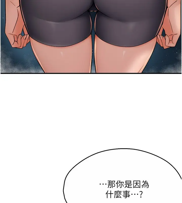 漫画《痒乐多阿姨》第32话第36张图