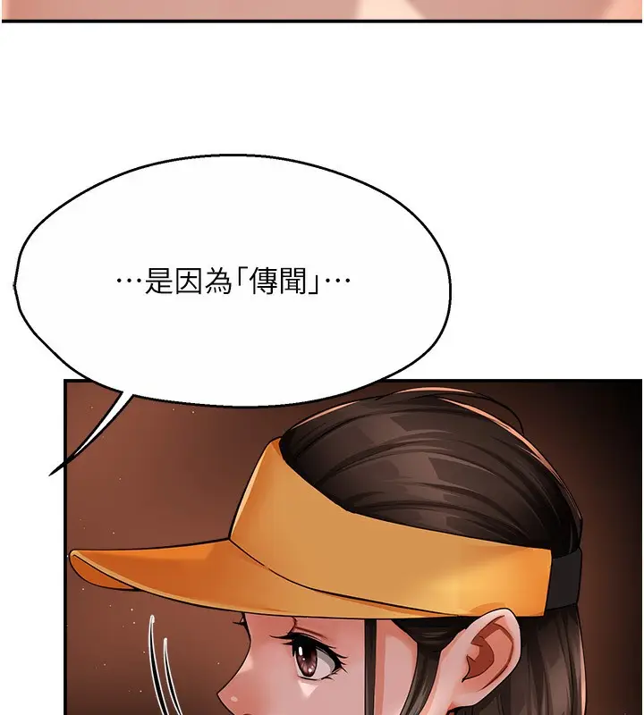 漫画《痒乐多阿姨》第32话第39张图