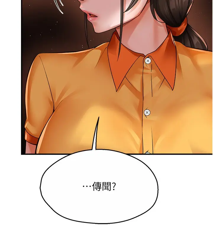 漫画《痒乐多阿姨》第32话第40张图
