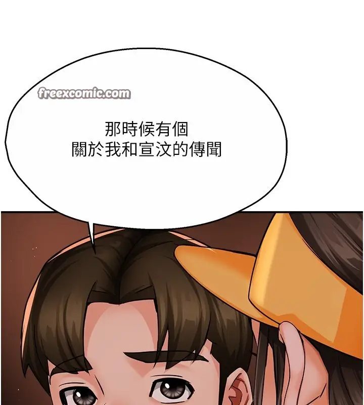 漫画《痒乐多阿姨》第32话第42张图
