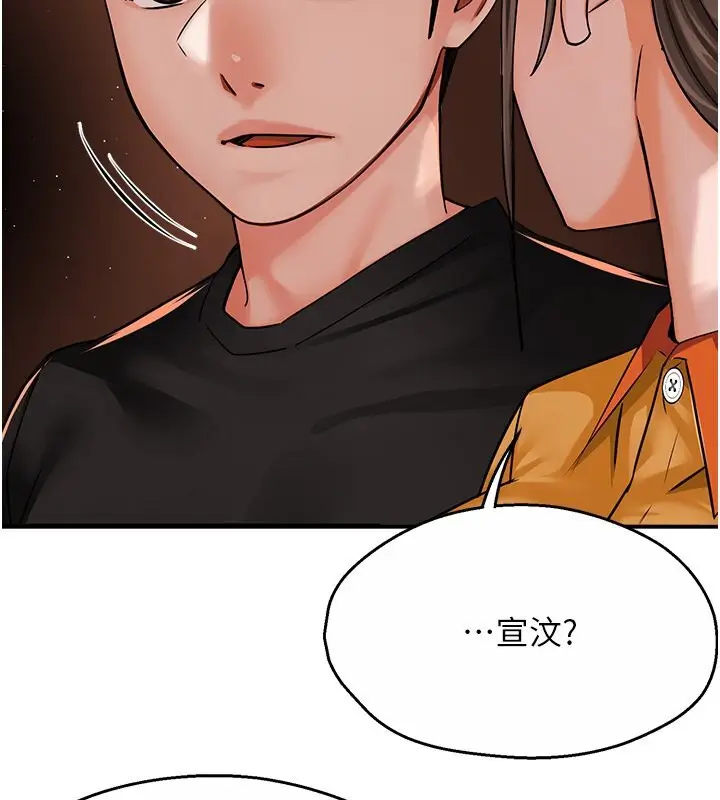漫画《痒乐多阿姨》第32话第43张图