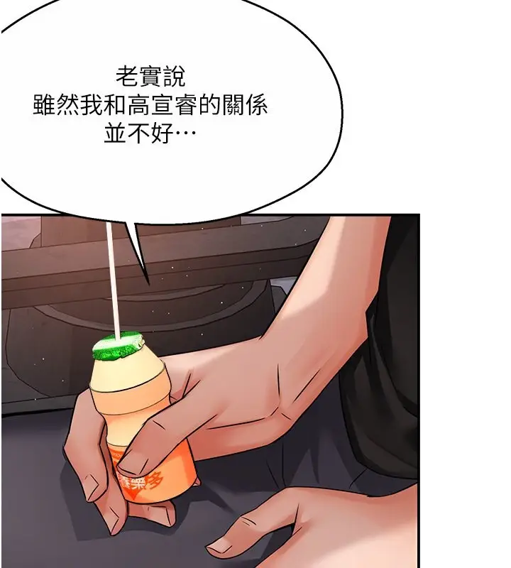 漫画《痒乐多阿姨》第32话第44张图