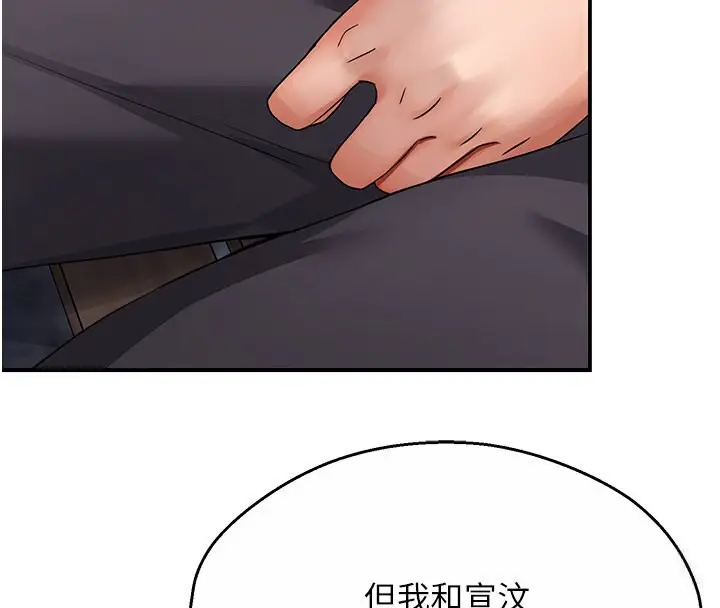 漫画《痒乐多阿姨》第32话第45张图