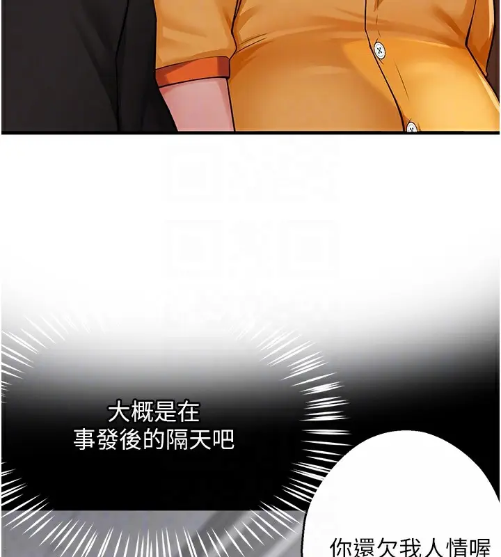 漫画《痒乐多阿姨》第32话第47张图