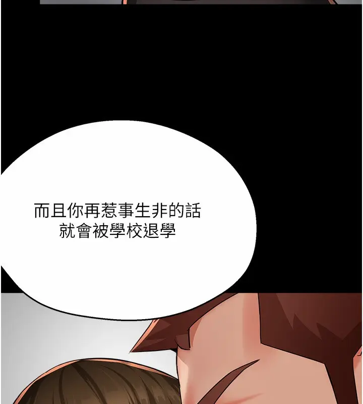 漫画《痒乐多阿姨》第32话第5张图