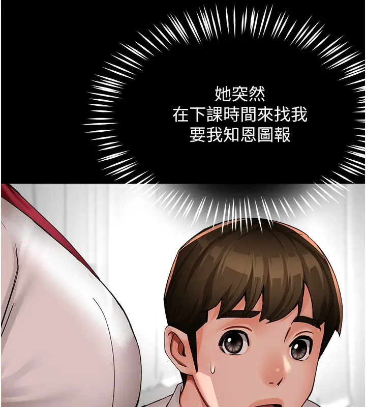 漫画《痒乐多阿姨》第32话第50张图
