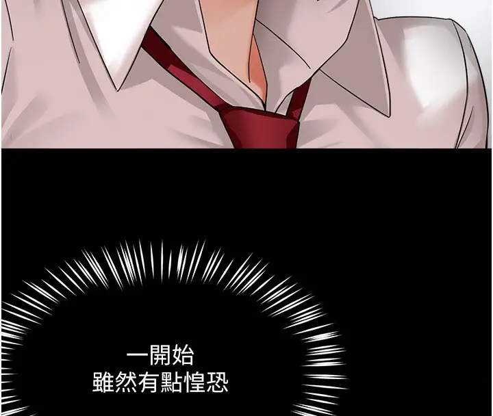 漫画《痒乐多阿姨》第32话第53张图