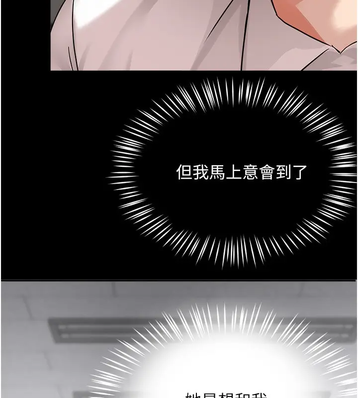 漫画《痒乐多阿姨》第32话第55张图
