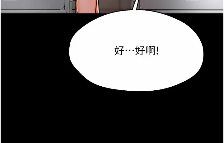 漫画《痒乐多阿姨》第32话第57张图