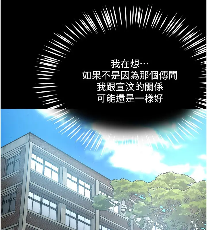 漫画《痒乐多阿姨》第32话第58张图