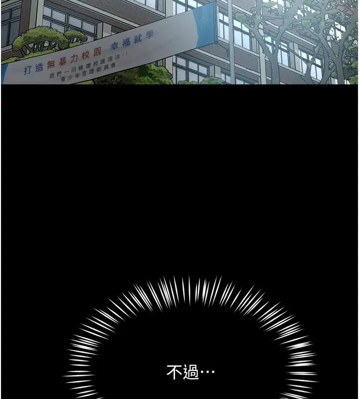 漫画《痒乐多阿姨》第32话第59张图