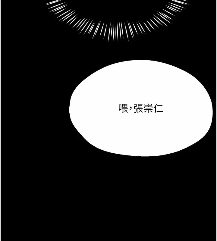 漫画《痒乐多阿姨》第32话第60张图