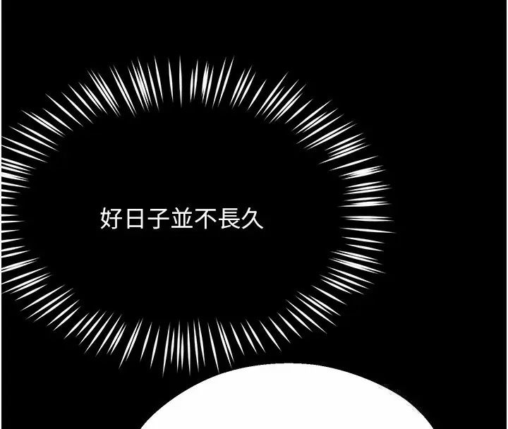 漫画《痒乐多阿姨》第32话第61张图