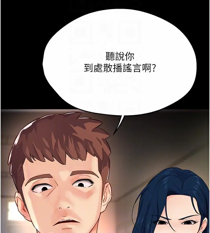 漫画《痒乐多阿姨》第32话第64张图