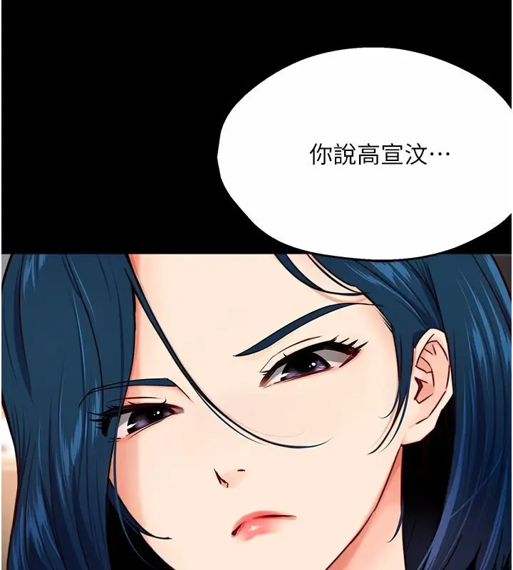 漫画《痒乐多阿姨》第32话第66张图