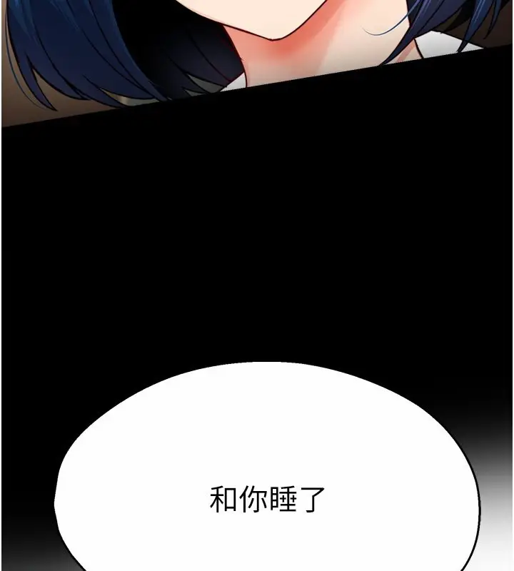 漫画《痒乐多阿姨》第32话第67张图